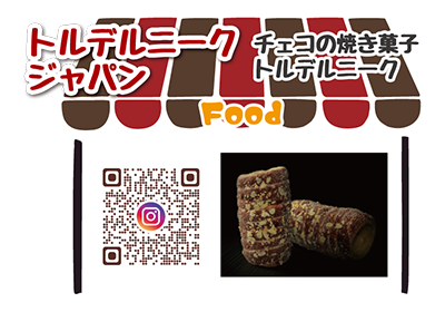 トルデルニークジャパン